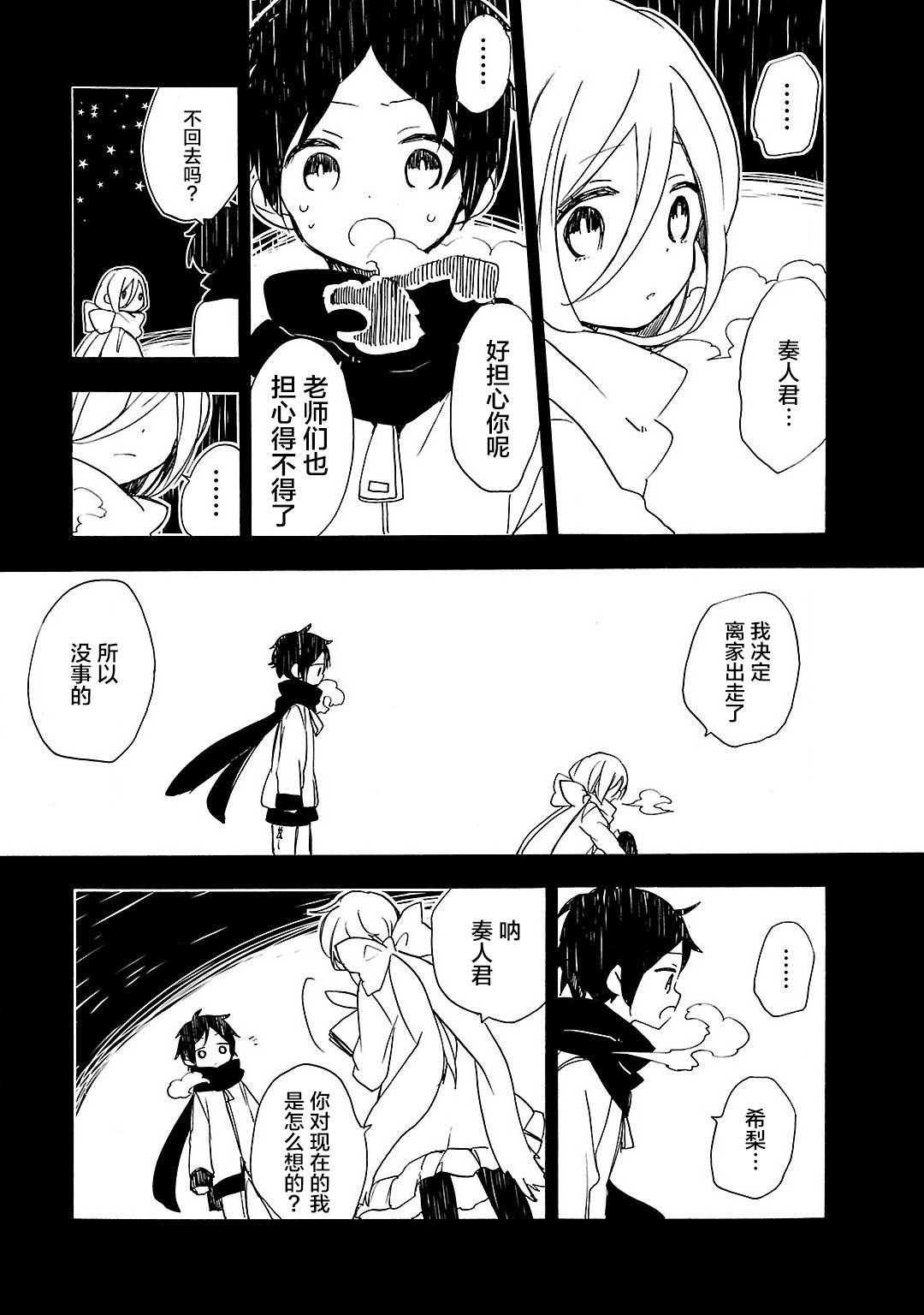 青春原音组曲韩漫全集-第05话无删减无遮挡章节图片 