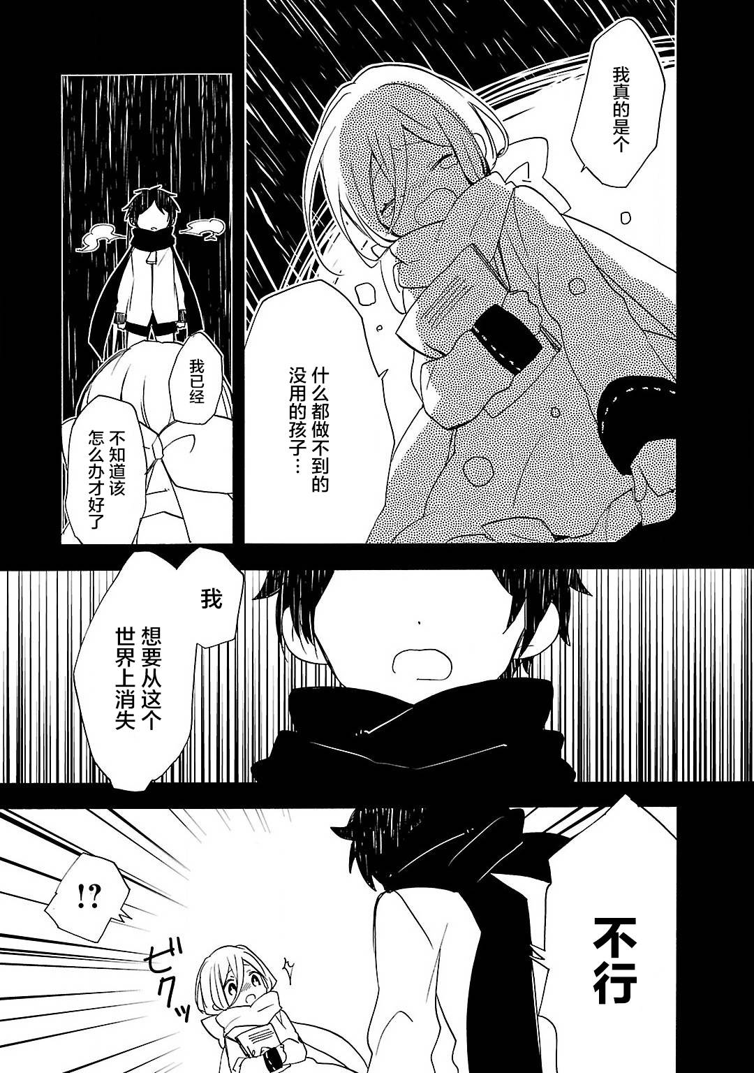 青春原音组曲韩漫全集-第05话无删减无遮挡章节图片 