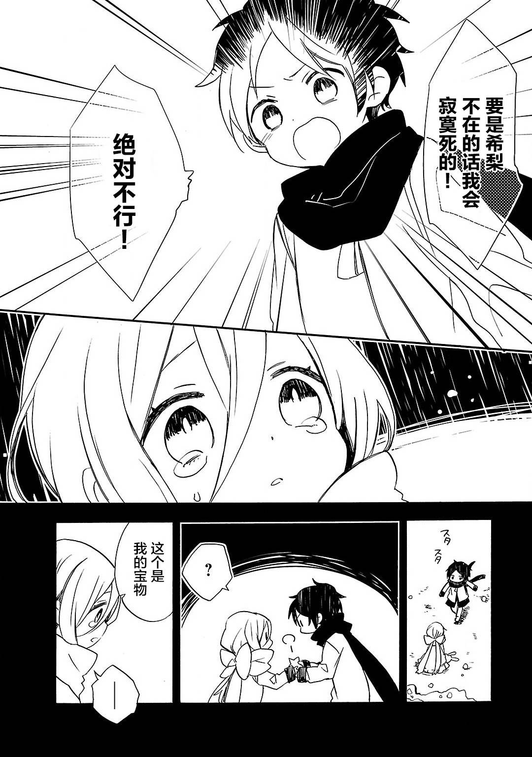 青春原音组曲韩漫全集-第05话无删减无遮挡章节图片 