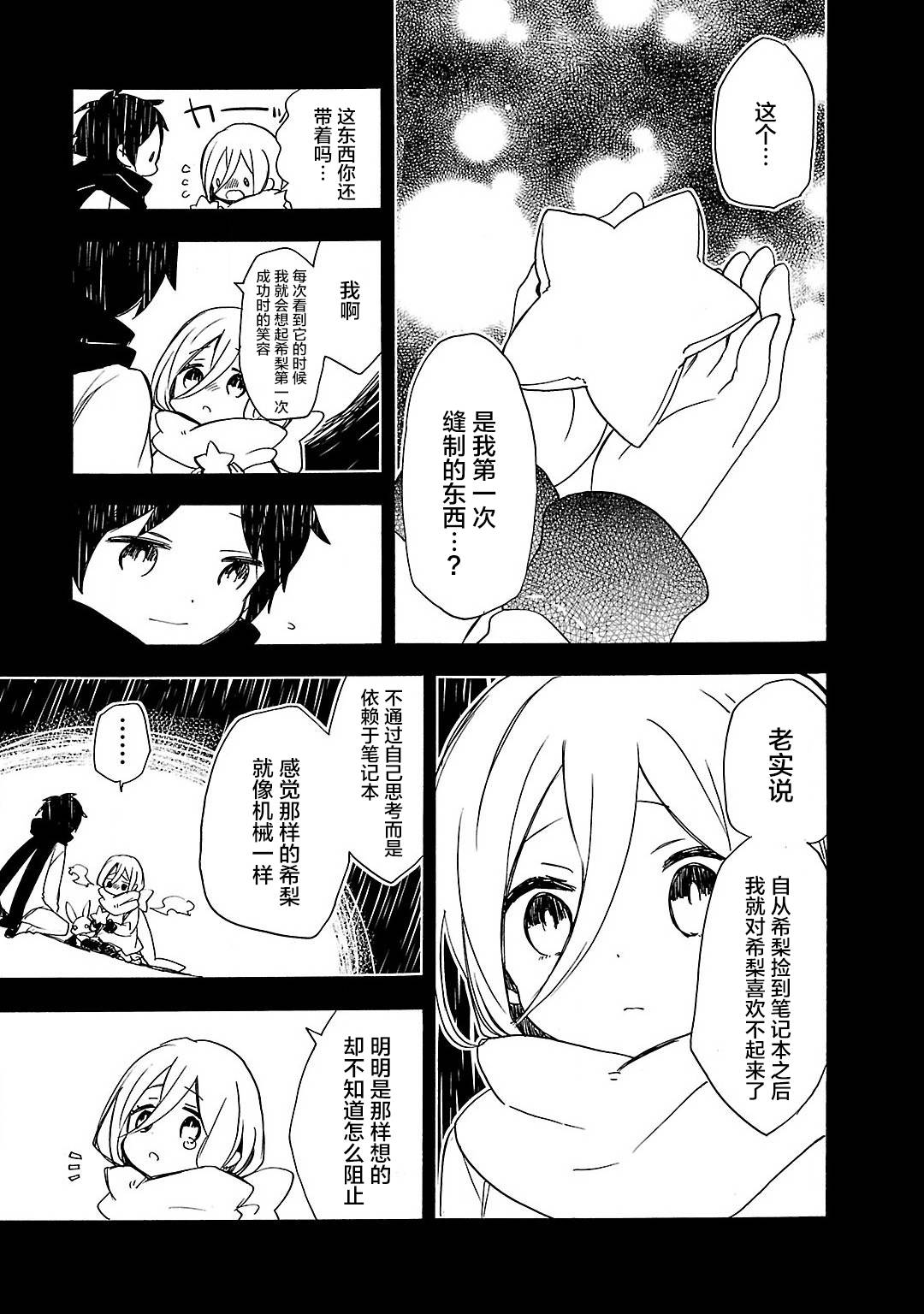 青春原音组曲韩漫全集-第05话无删减无遮挡章节图片 
