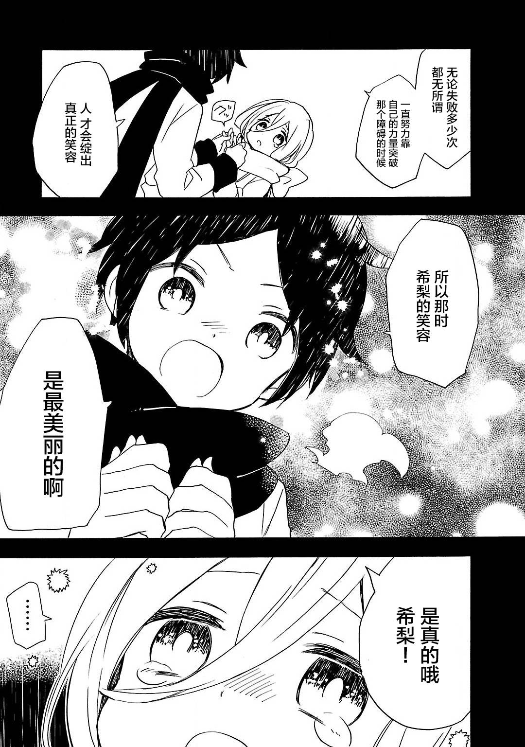 青春原音组曲韩漫全集-第05话无删减无遮挡章节图片 