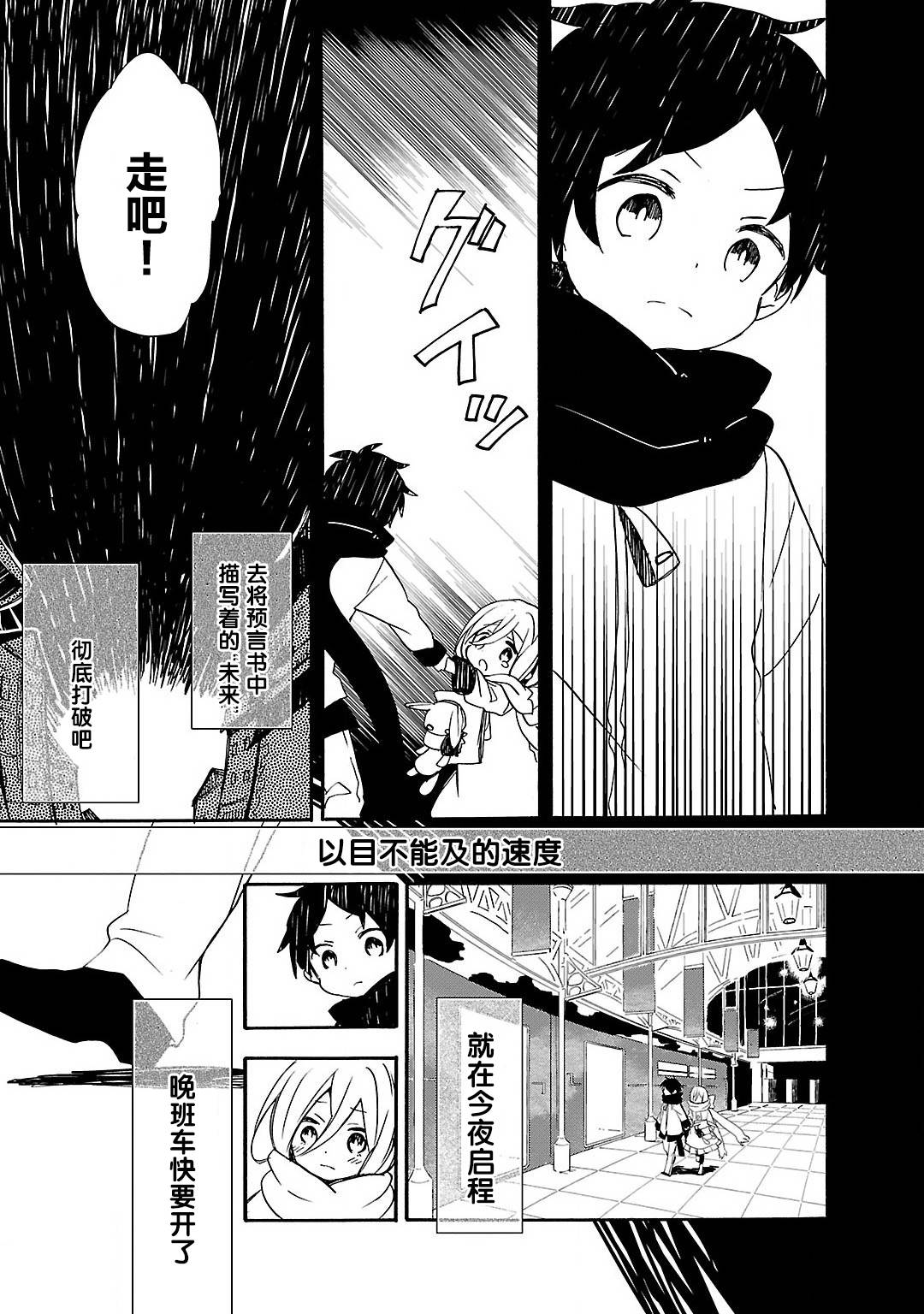 青春原音组曲韩漫全集-第05话无删减无遮挡章节图片 