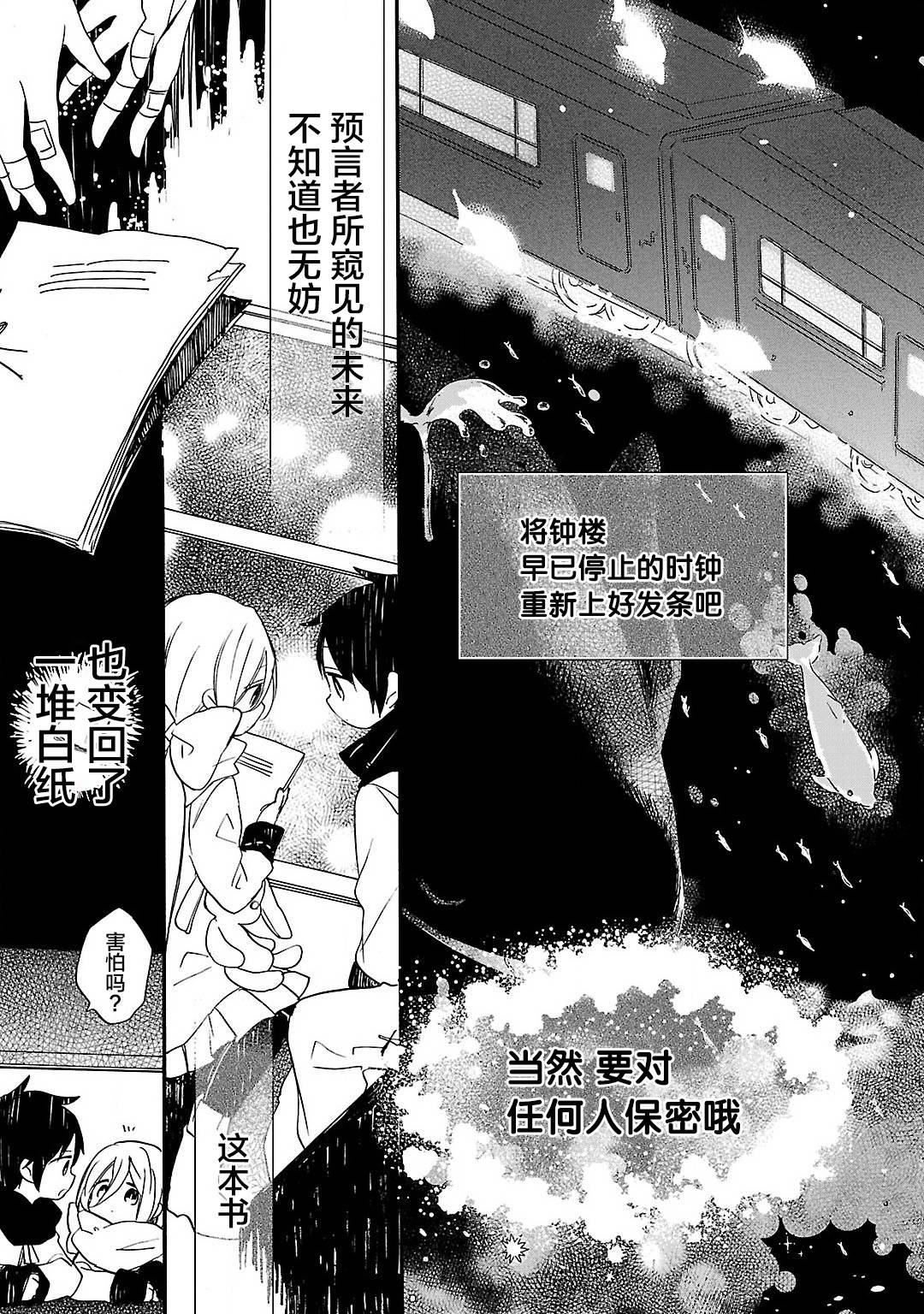 青春原音组曲韩漫全集-第05话无删减无遮挡章节图片 