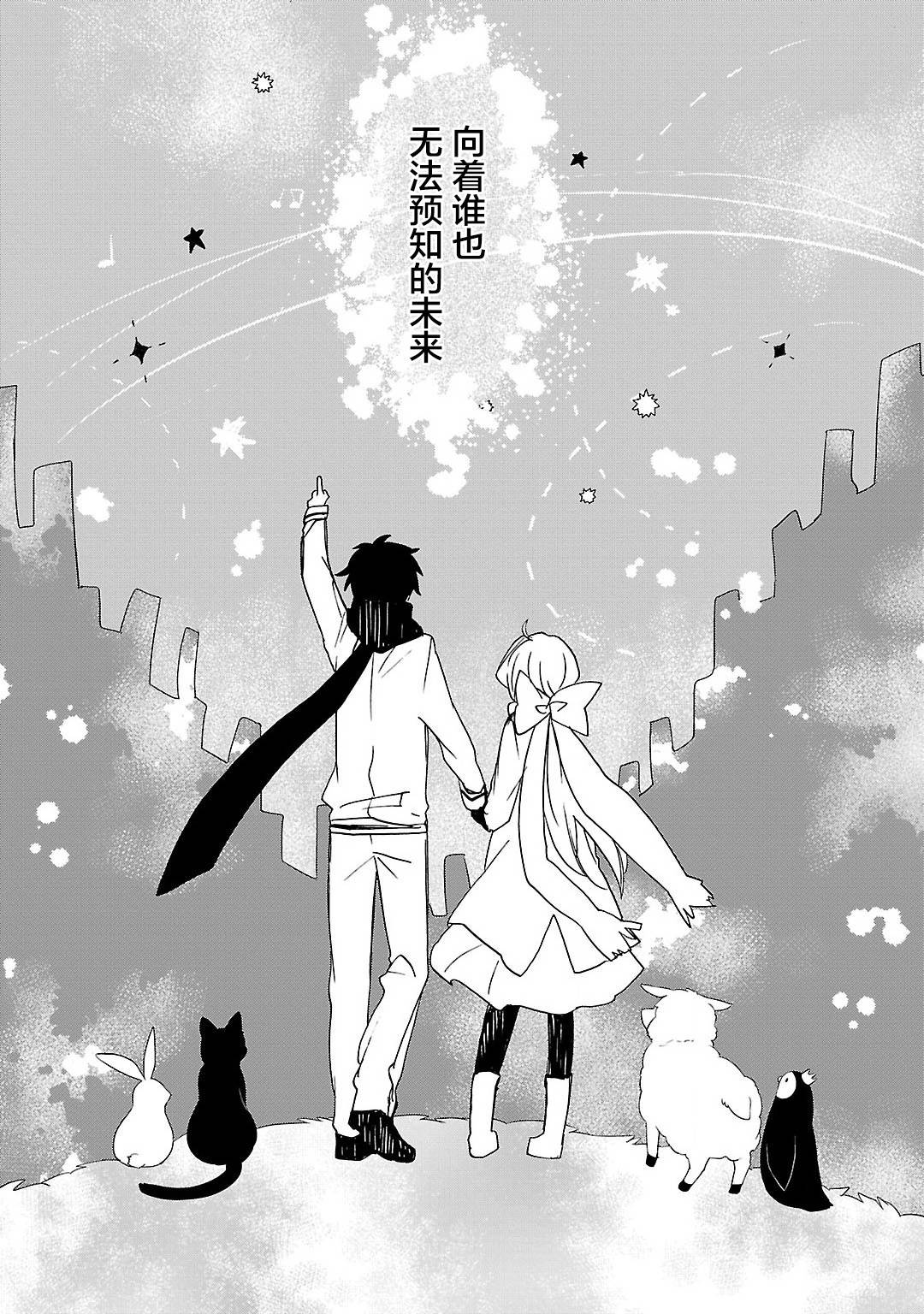 青春原音组曲韩漫全集-第05话无删减无遮挡章节图片 