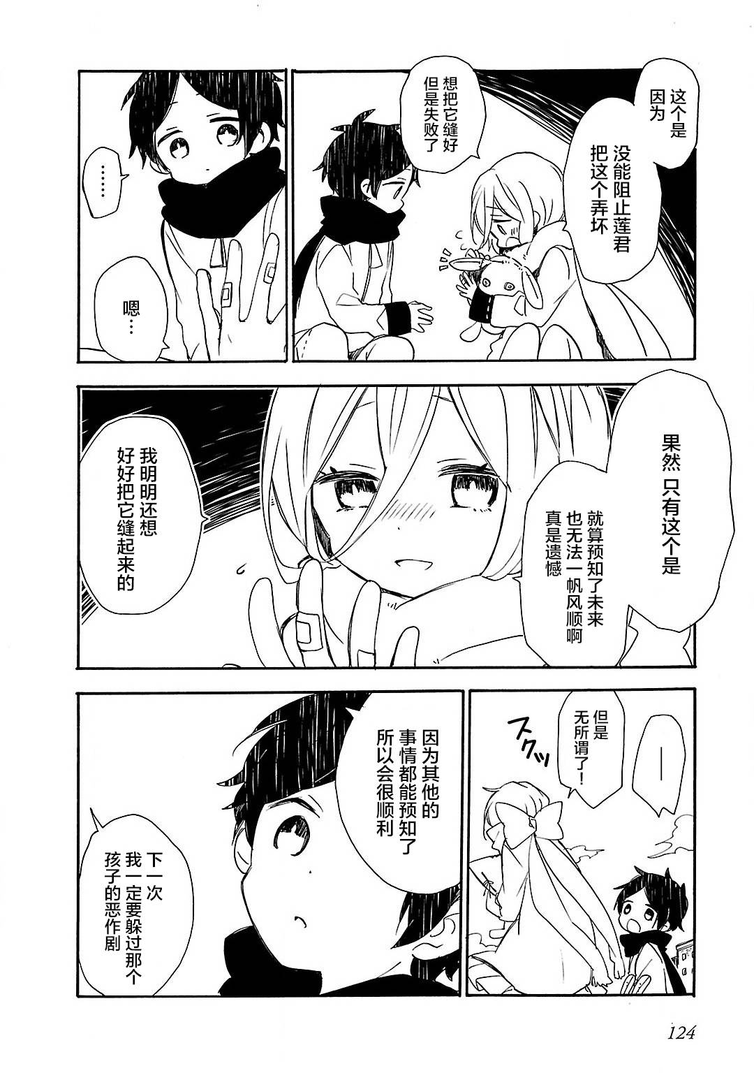青春原音组曲韩漫全集-第05话无删减无遮挡章节图片 