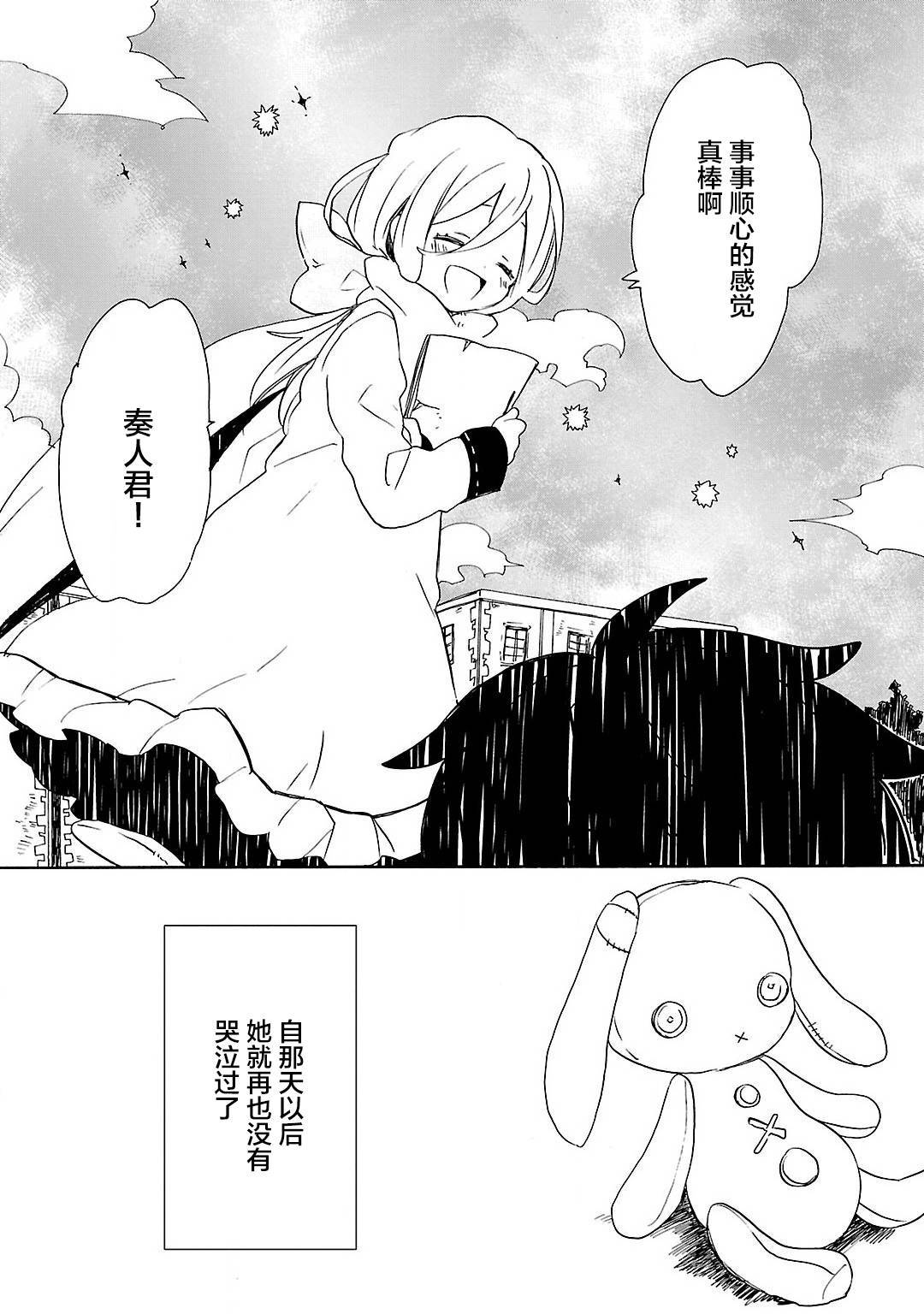 青春原音组曲韩漫全集-第05话无删减无遮挡章节图片 