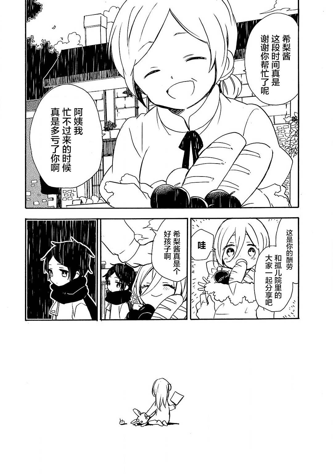 青春原音组曲韩漫全集-第05话无删减无遮挡章节图片 