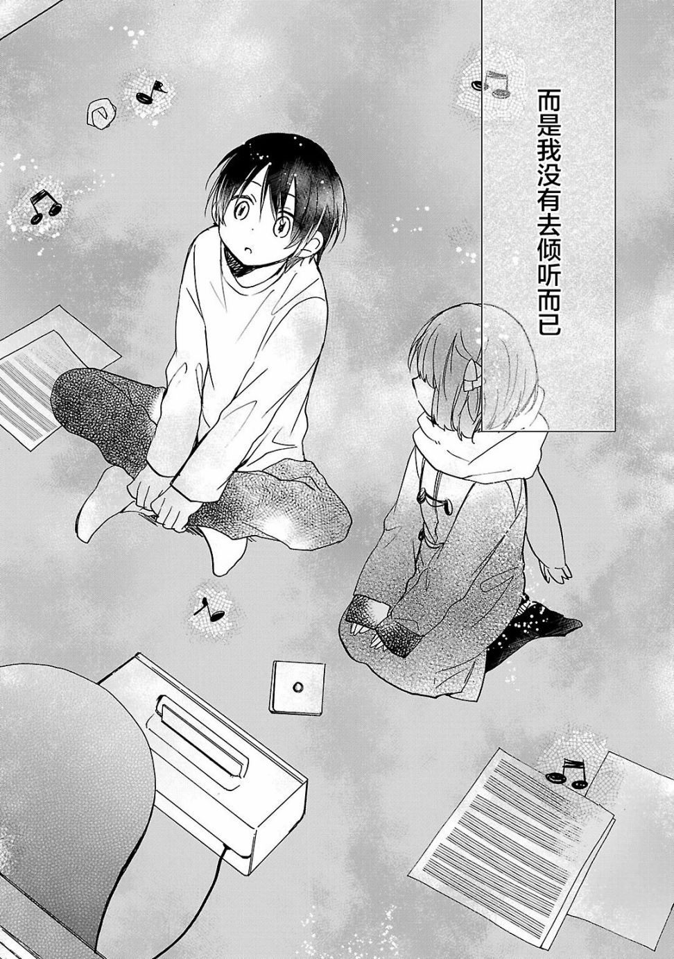青春原音组曲韩漫全集-第06话无删减无遮挡章节图片 