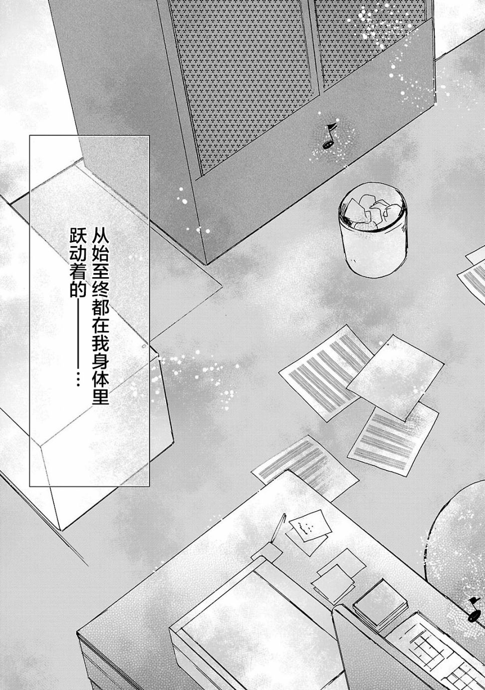 青春原音组曲韩漫全集-第06话无删减无遮挡章节图片 