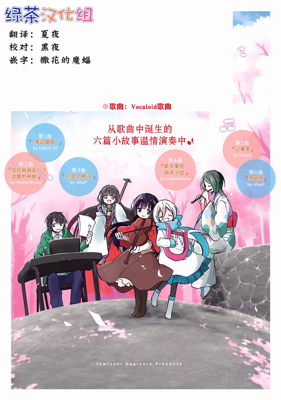 青春原音组曲韩漫全集-第06话无删减无遮挡章节图片 