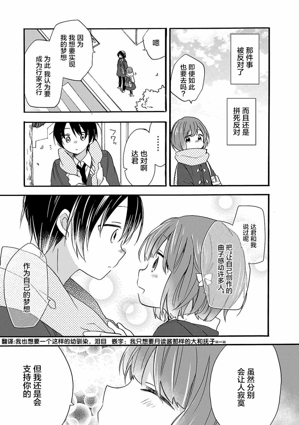 青春原音组曲韩漫全集-第06话无删减无遮挡章节图片 