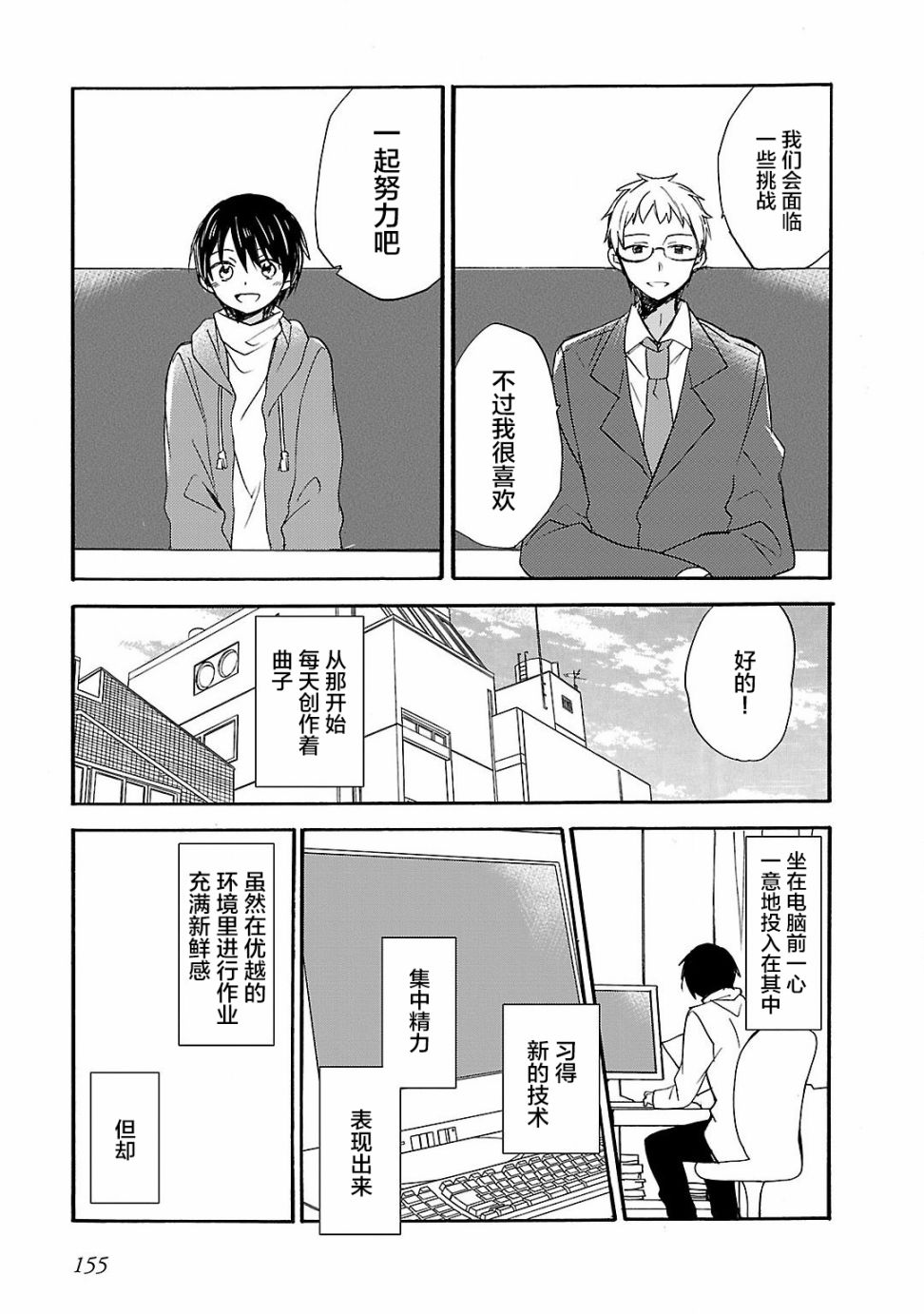 青春原音组曲韩漫全集-第06话无删减无遮挡章节图片 