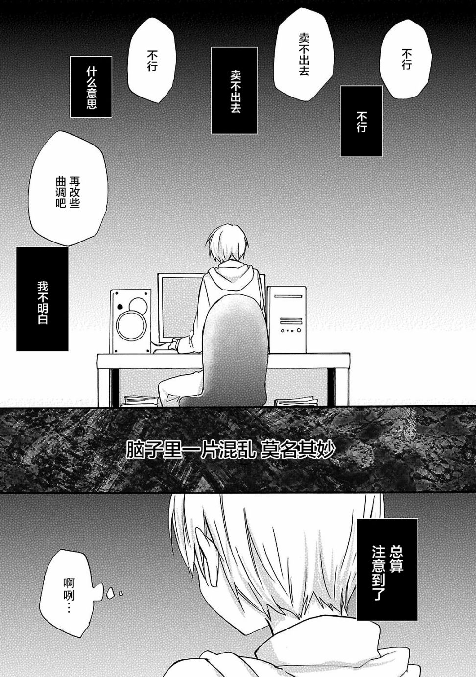 青春原音组曲韩漫全集-第06话无删减无遮挡章节图片 