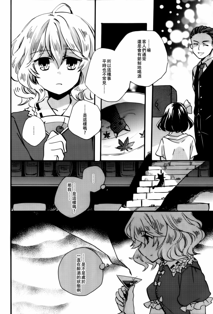 Borderline韩漫全集-全一话无删减无遮挡章节图片 