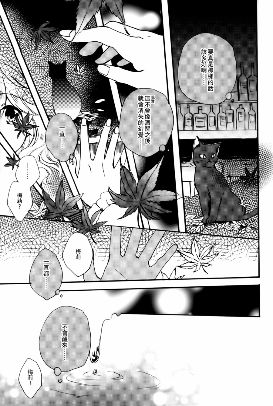 Borderline韩漫全集-全一话无删减无遮挡章节图片 