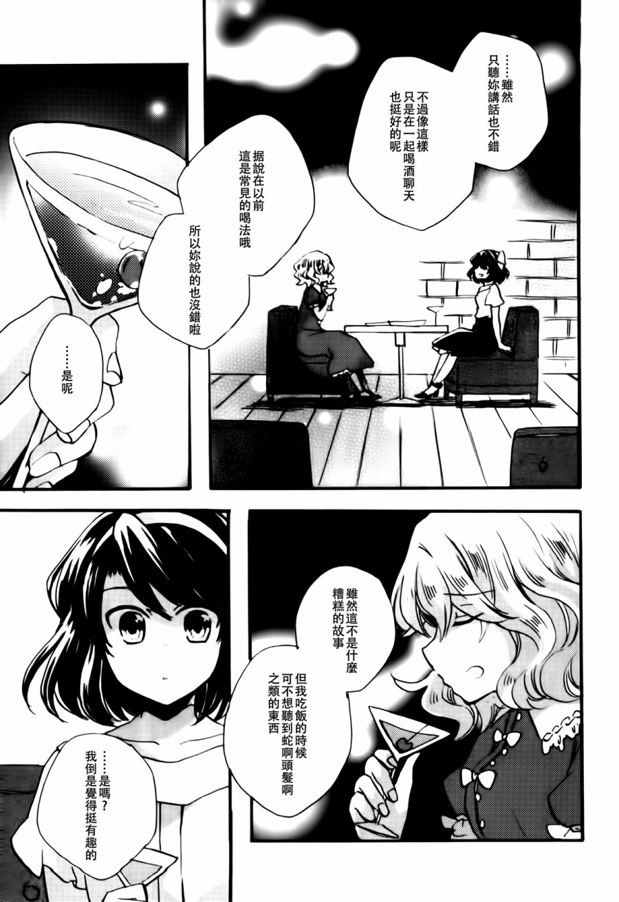 Borderline韩漫全集-全一话无删减无遮挡章节图片 