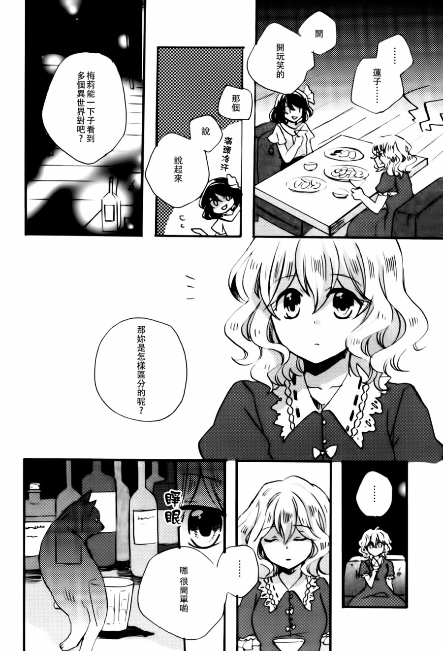 Borderline韩漫全集-全一话无删减无遮挡章节图片 