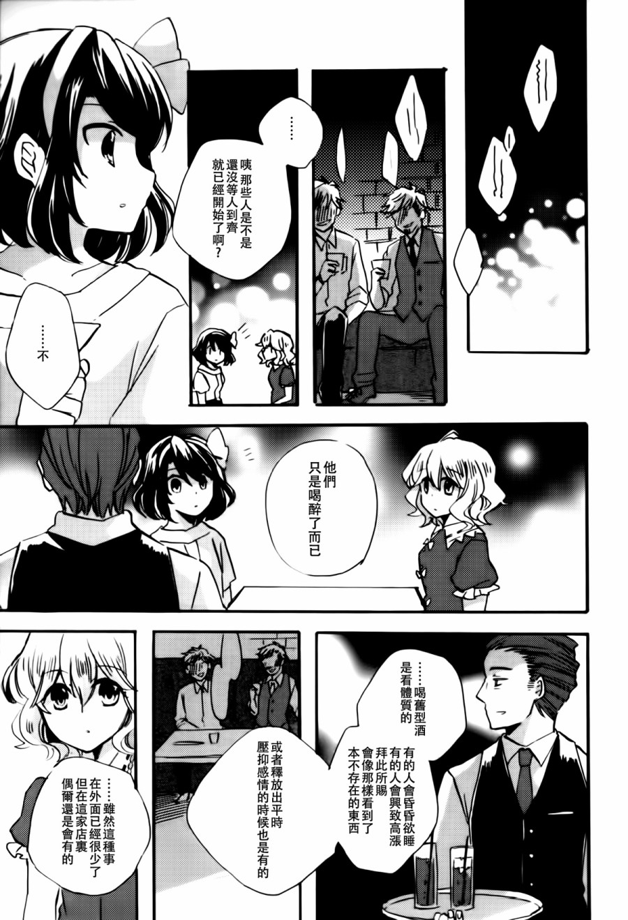 Borderline韩漫全集-全一话无删减无遮挡章节图片 