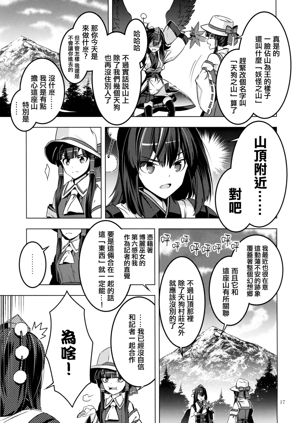 守矢大人韩漫全集-全一话无删减无遮挡章节图片 