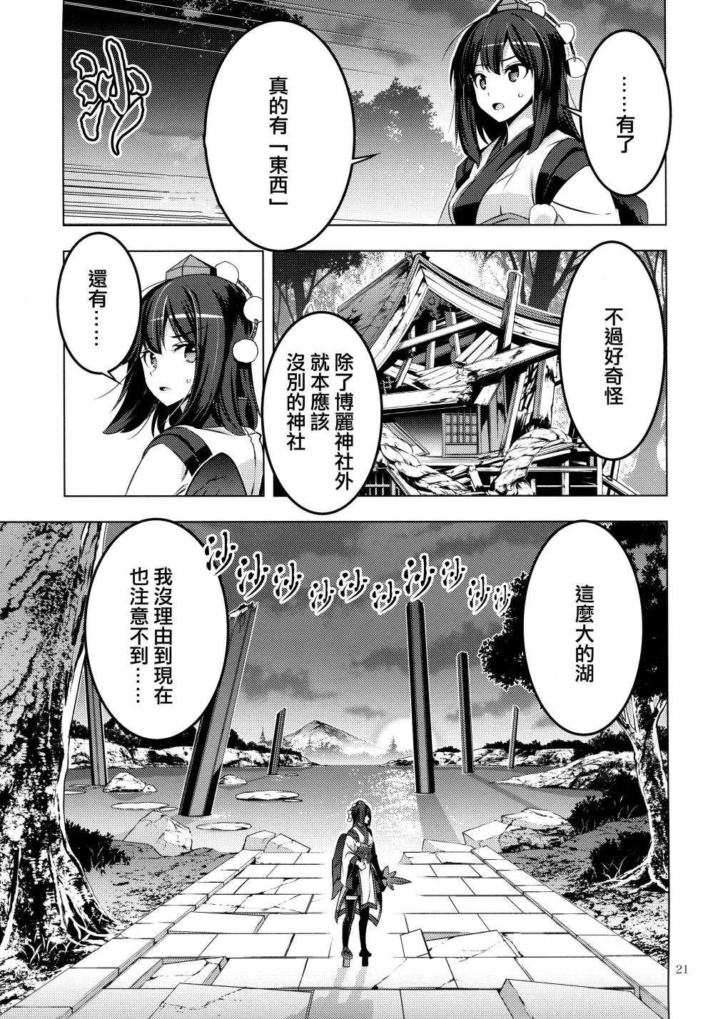 守矢大人韩漫全集-全一话无删减无遮挡章节图片 