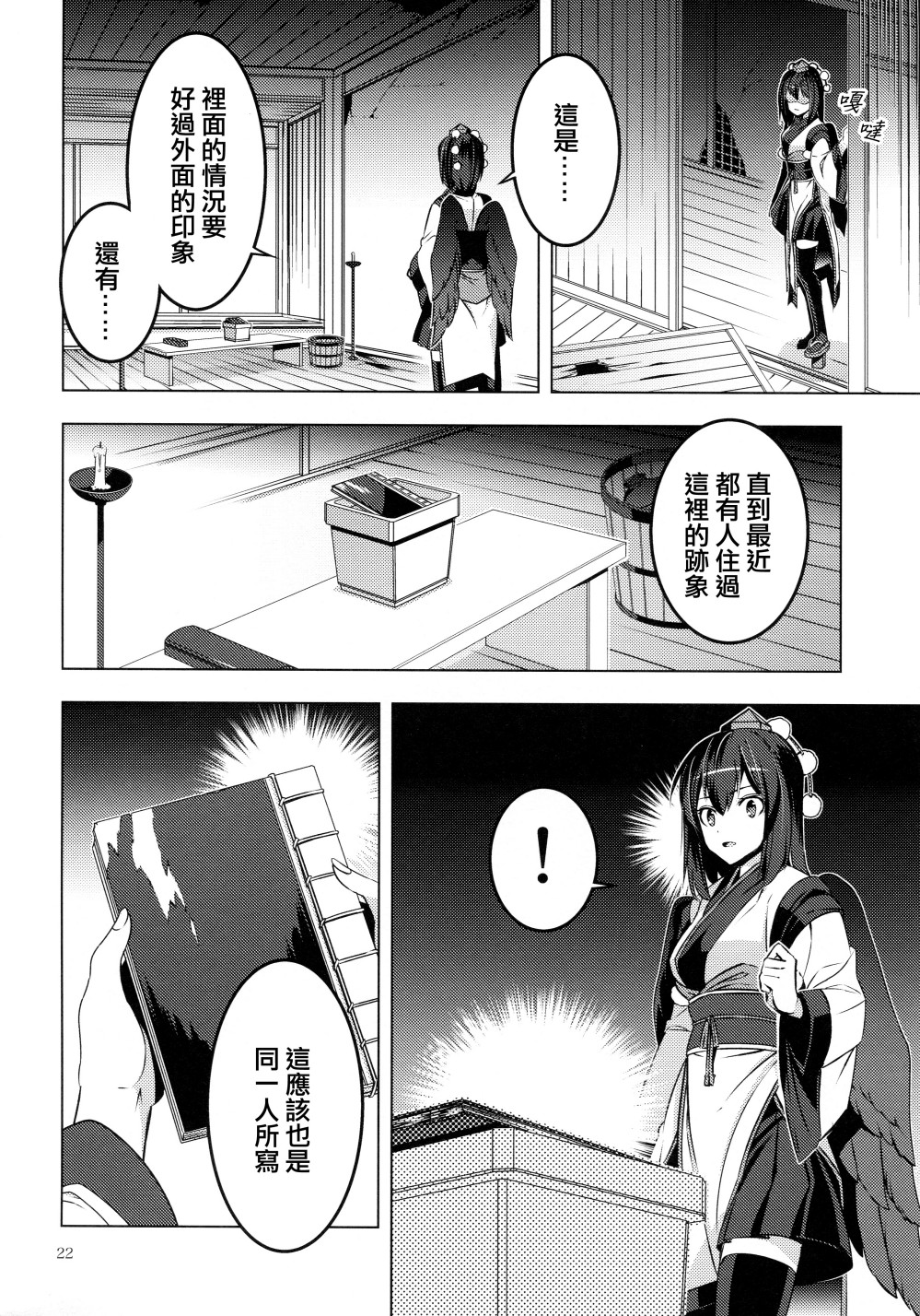 守矢大人韩漫全集-全一话无删减无遮挡章节图片 