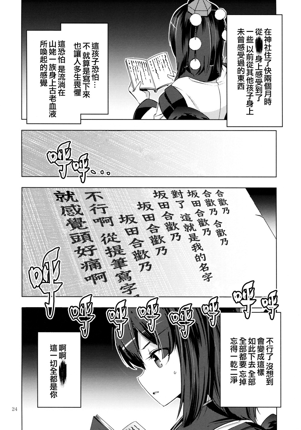 守矢大人韩漫全集-全一话无删减无遮挡章节图片 