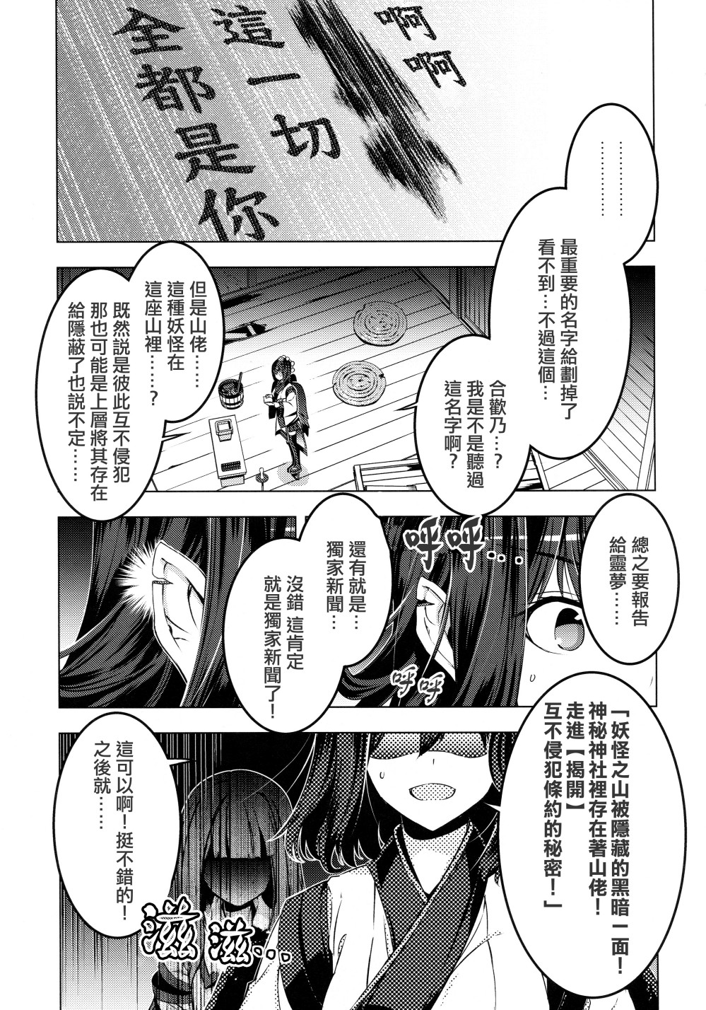 守矢大人韩漫全集-全一话无删减无遮挡章节图片 