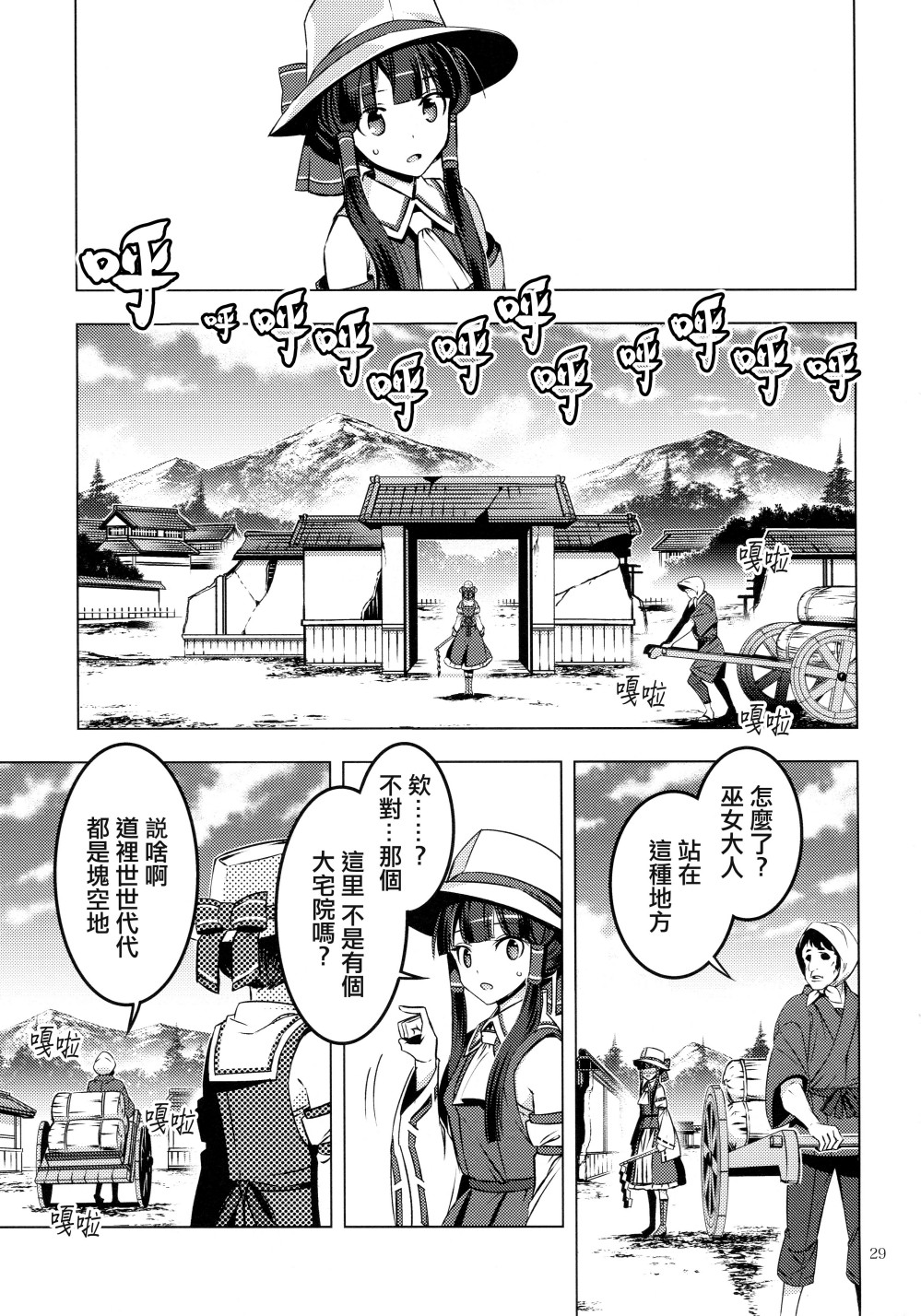 守矢大人韩漫全集-全一话无删减无遮挡章节图片 