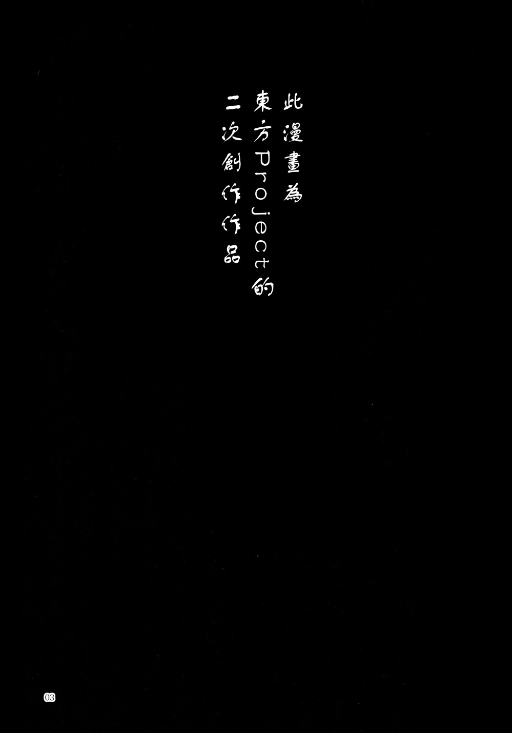 守矢大人韩漫全集-全一话无删减无遮挡章节图片 