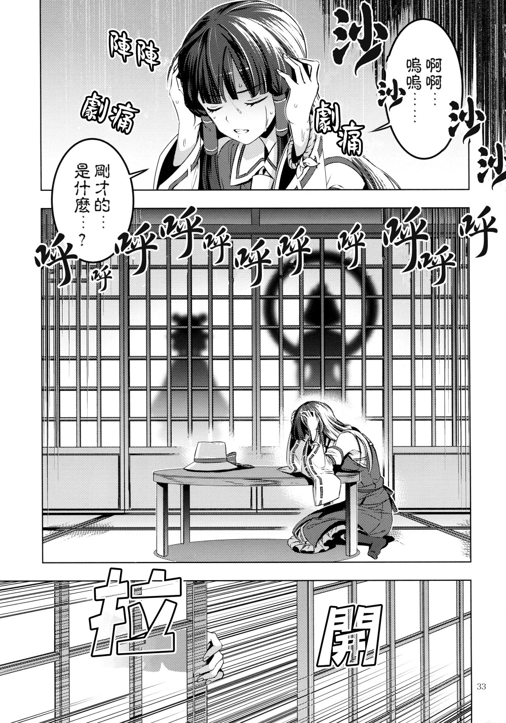 守矢大人韩漫全集-全一话无删减无遮挡章节图片 