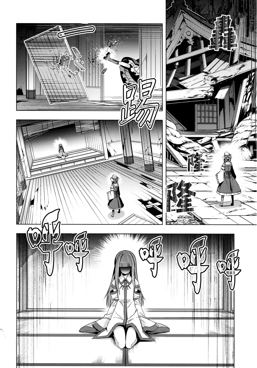 守矢大人韩漫全集-全一话无删减无遮挡章节图片 