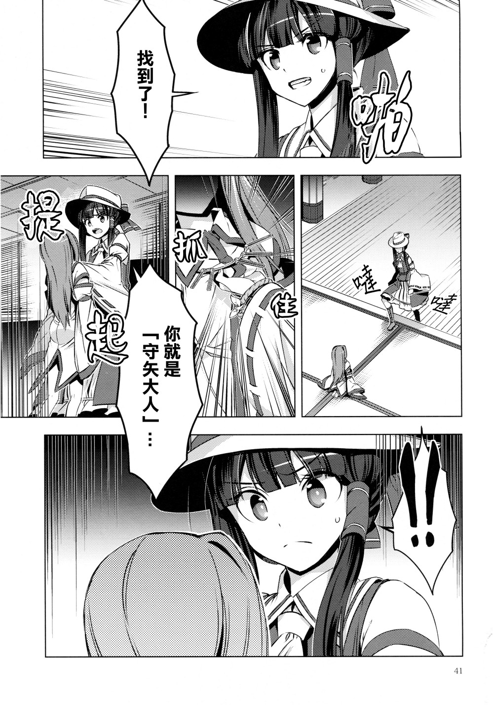 守矢大人韩漫全集-全一话无删减无遮挡章节图片 