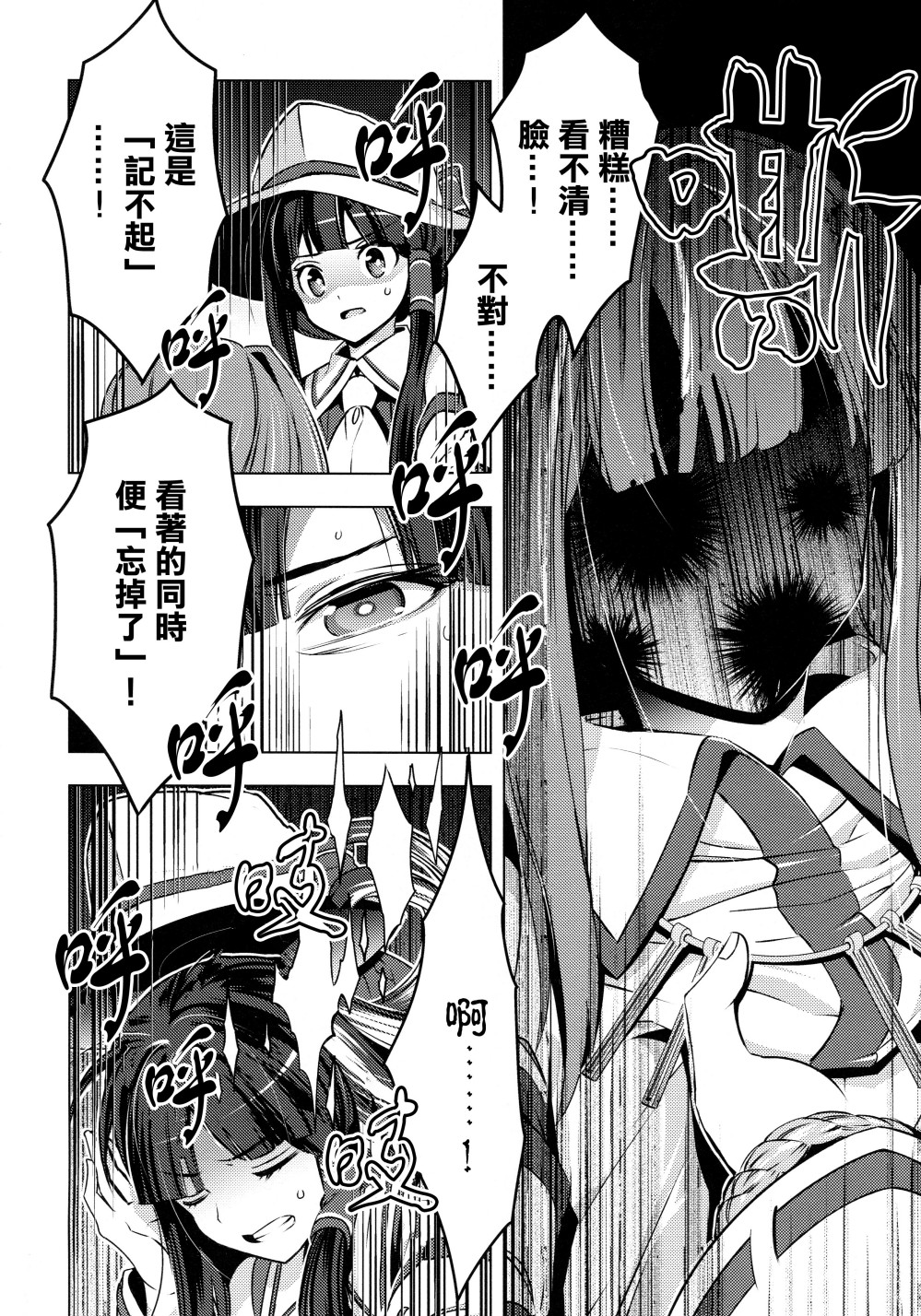 守矢大人韩漫全集-全一话无删减无遮挡章节图片 