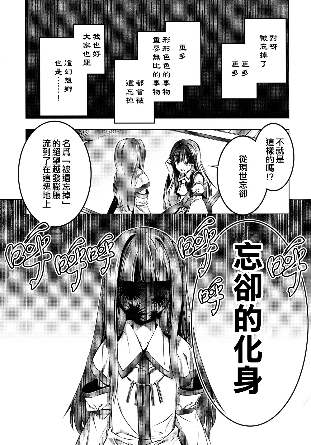 守矢大人韩漫全集-全一话无删减无遮挡章节图片 