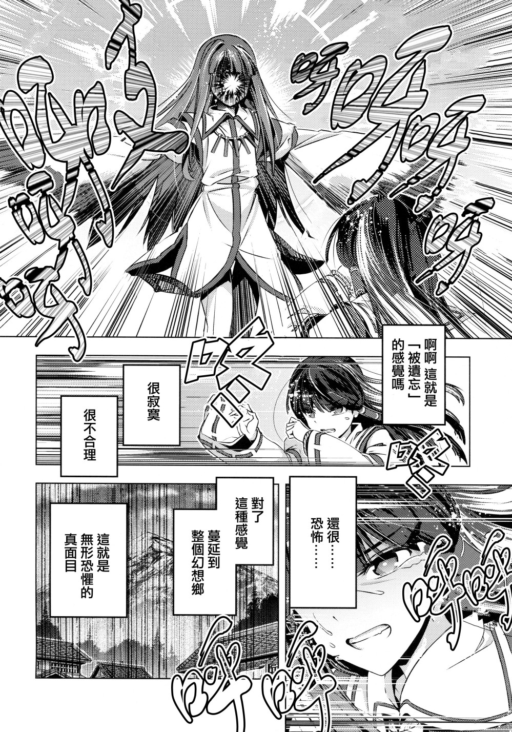 守矢大人韩漫全集-全一话无删减无遮挡章节图片 