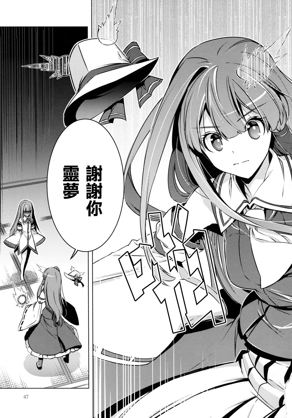 守矢大人韩漫全集-全一话无删减无遮挡章节图片 