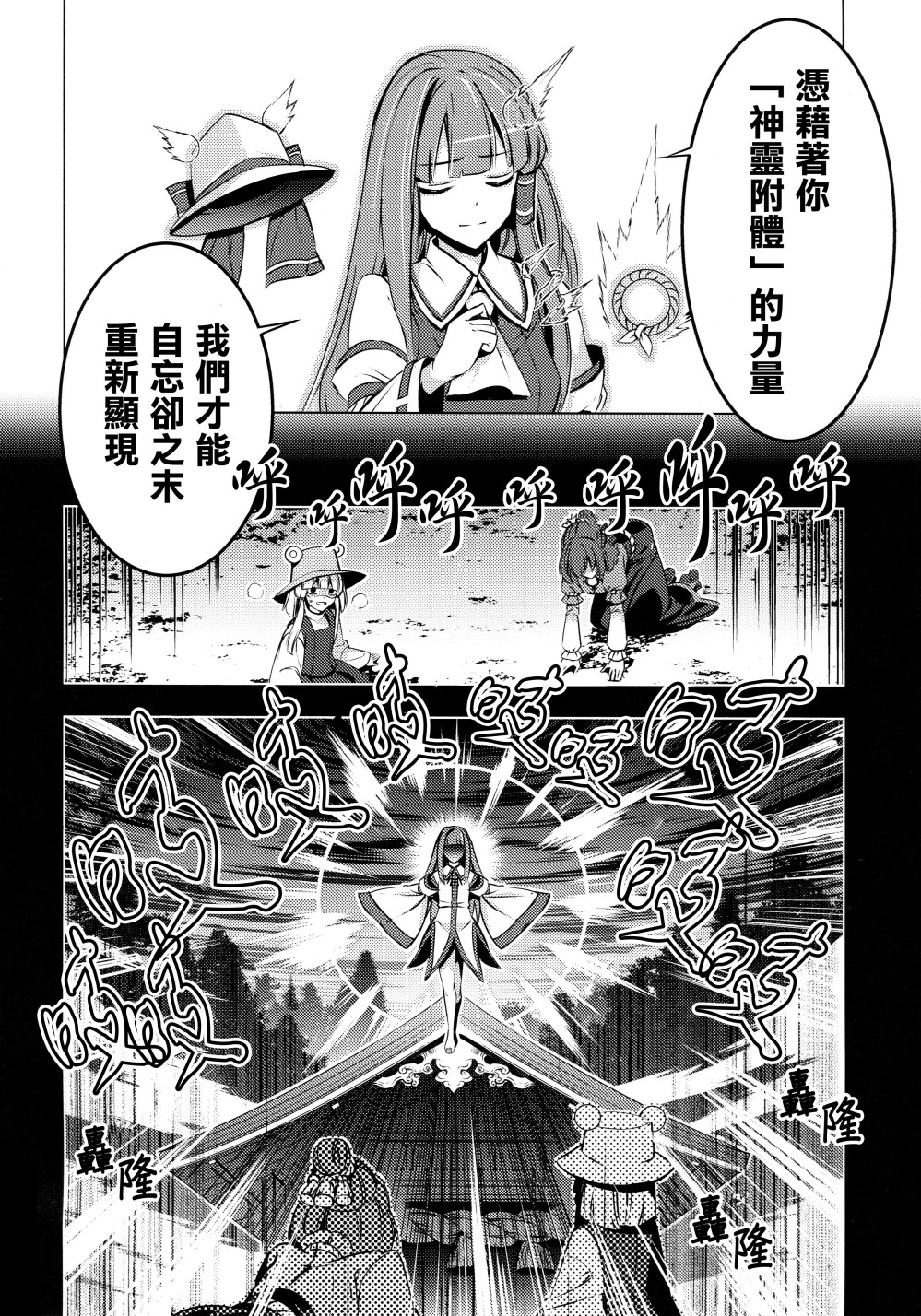 守矢大人韩漫全集-全一话无删减无遮挡章节图片 
