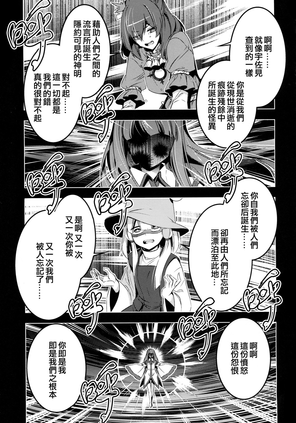 守矢大人韩漫全集-全一话无删减无遮挡章节图片 