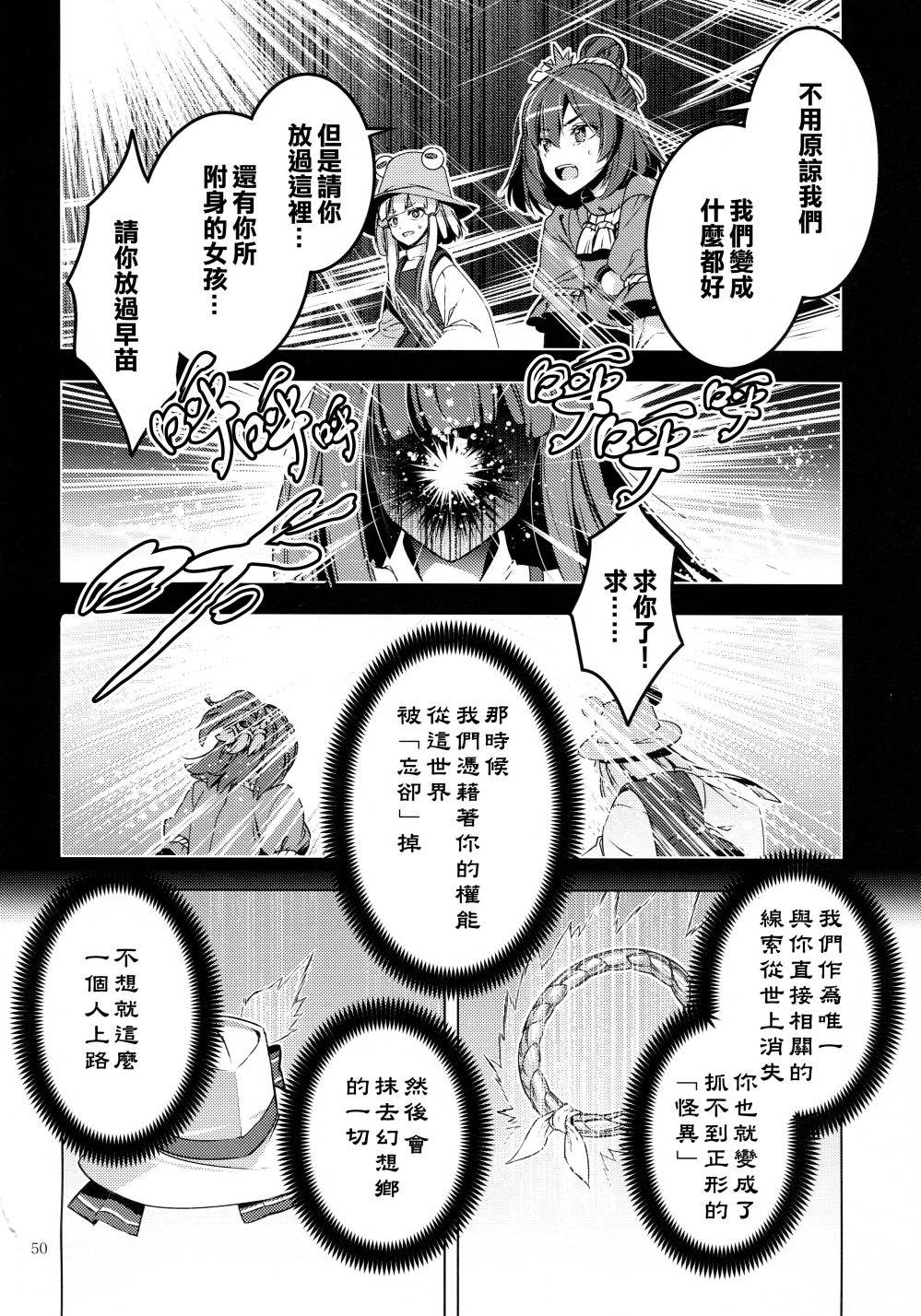 守矢大人韩漫全集-全一话无删减无遮挡章节图片 