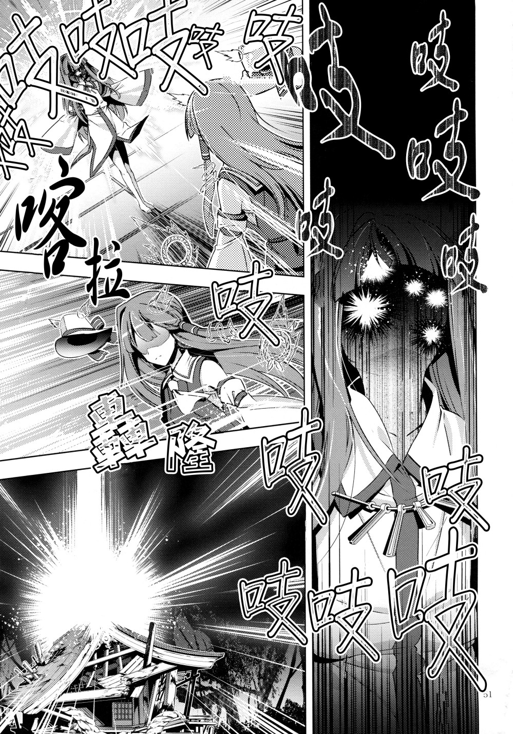 守矢大人韩漫全集-全一话无删减无遮挡章节图片 