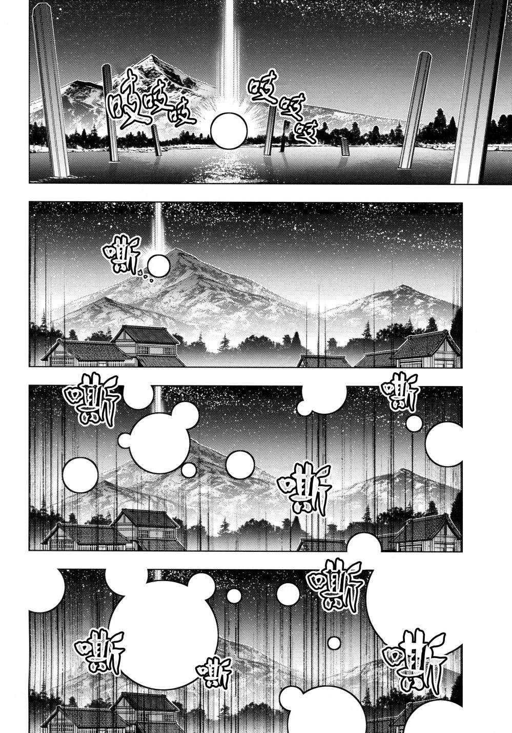 守矢大人韩漫全集-全一话无删减无遮挡章节图片 