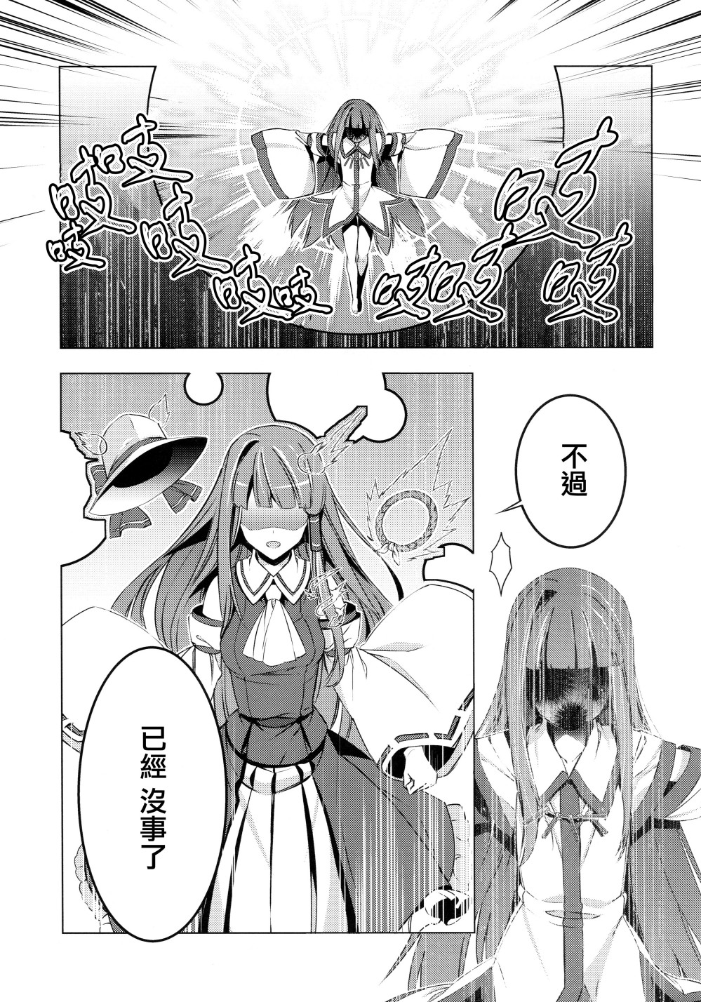 守矢大人韩漫全集-全一话无删减无遮挡章节图片 