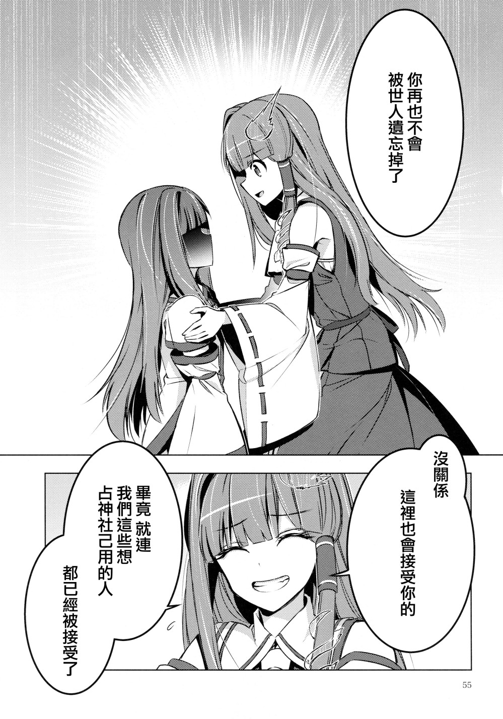 守矢大人韩漫全集-全一话无删减无遮挡章节图片 