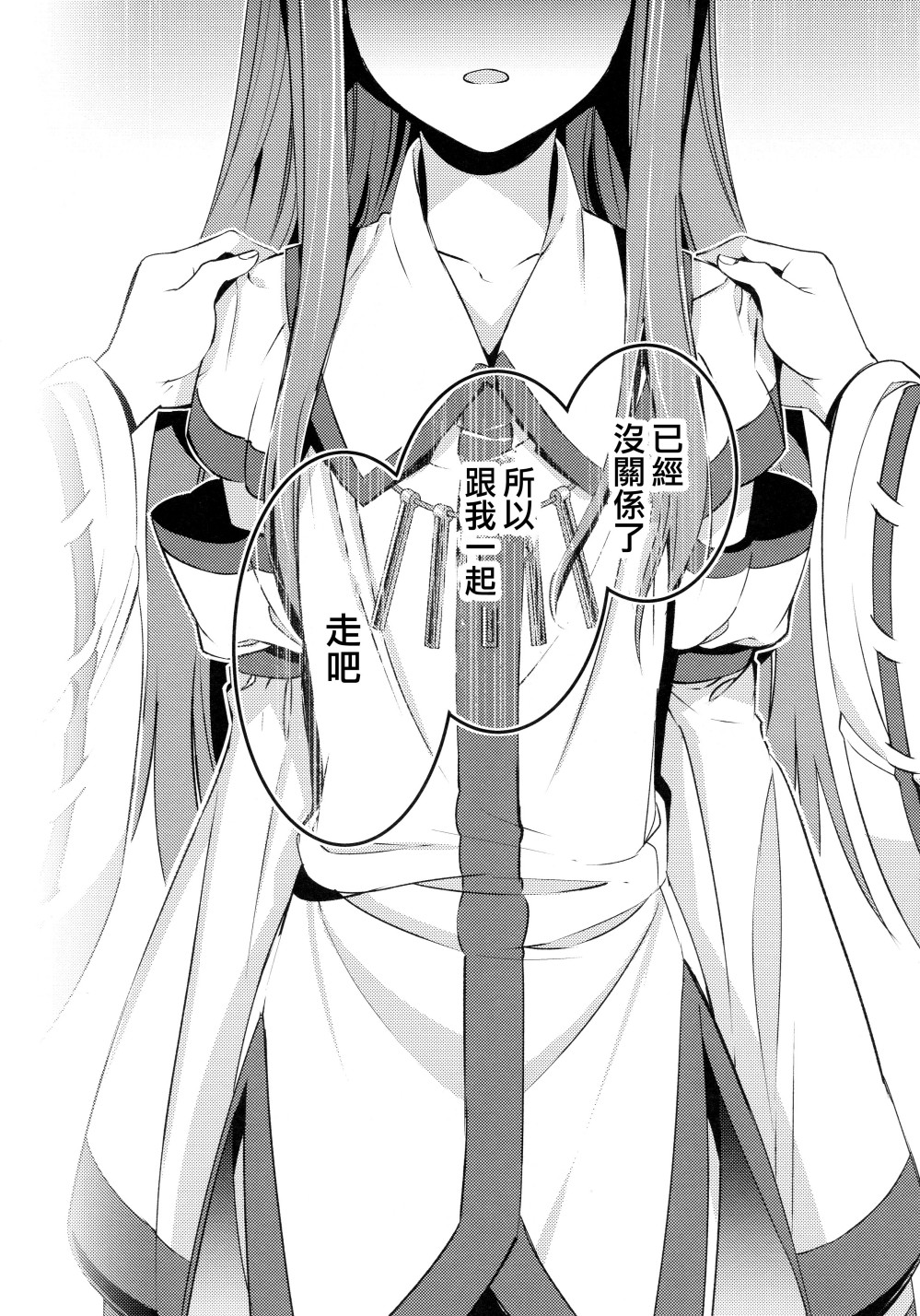 守矢大人韩漫全集-全一话无删减无遮挡章节图片 