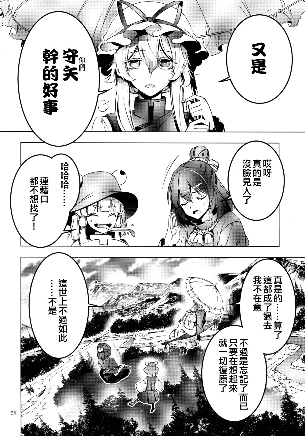 守矢大人韩漫全集-全一话无删减无遮挡章节图片 