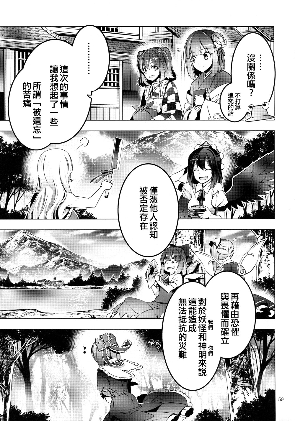 守矢大人韩漫全集-全一话无删减无遮挡章节图片 
