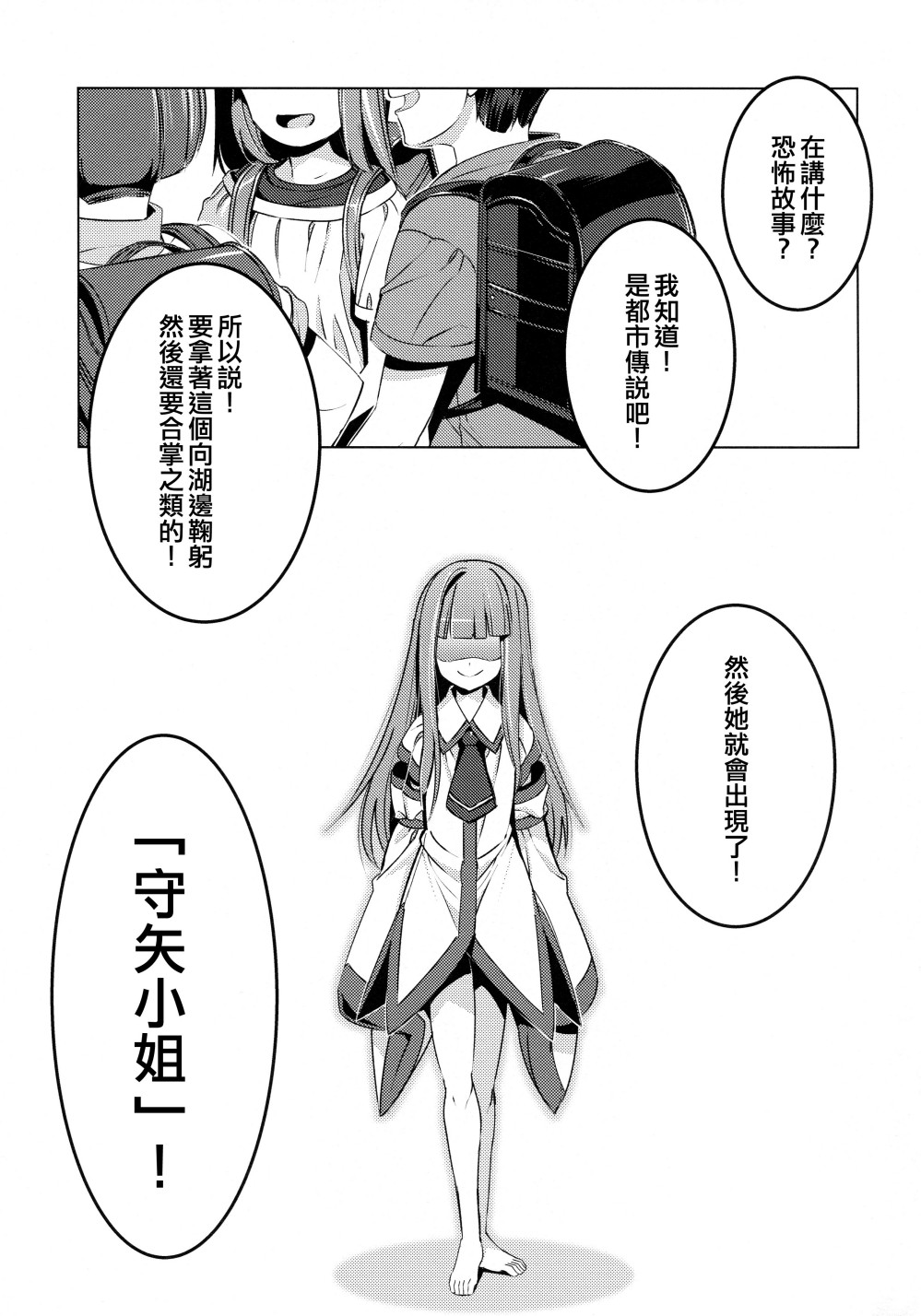 守矢大人韩漫全集-全一话无删减无遮挡章节图片 