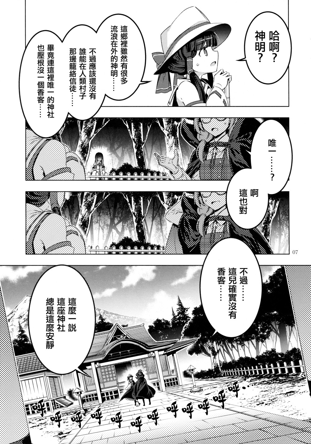 守矢大人韩漫全集-全一话无删减无遮挡章节图片 