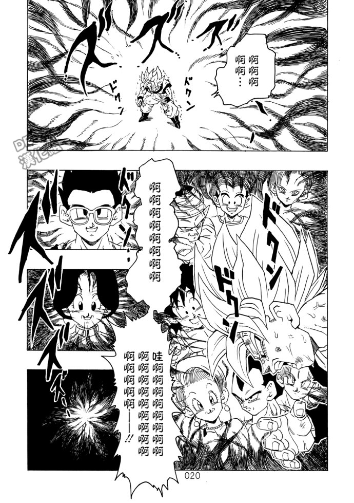 龙珠真 那之后的七龙珠韩漫全集-第01话无删减无遮挡章节图片 