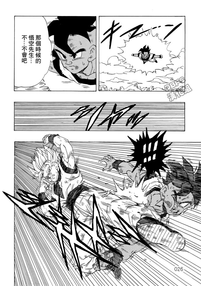 龙珠真 那之后的七龙珠韩漫全集-第01话无删减无遮挡章节图片 